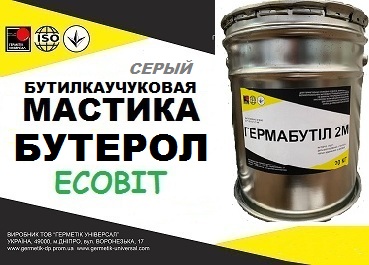 Мастика Бутерол Ecobit ( Серый ) бутиловая кровельная полимерная гидроизоляционная ТУ 